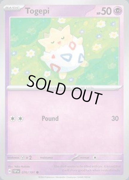 画像1: Togepi(トゲピー)[070/191] (1)