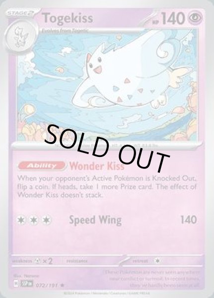 画像1: Togekiss(トゲキッス)[072/191] (1)