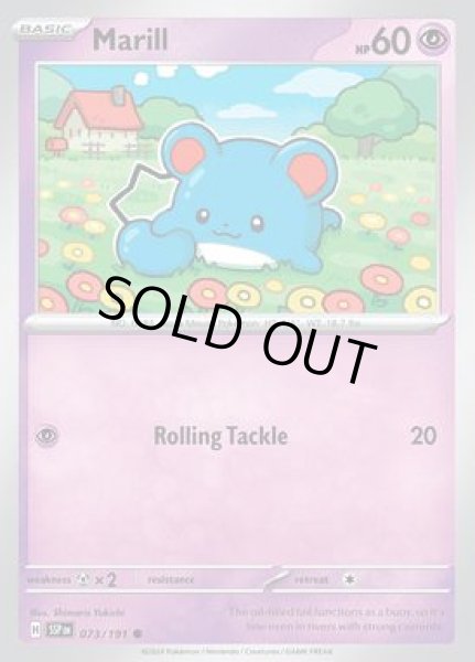画像1: Marill(マリル)[073/191] (1)