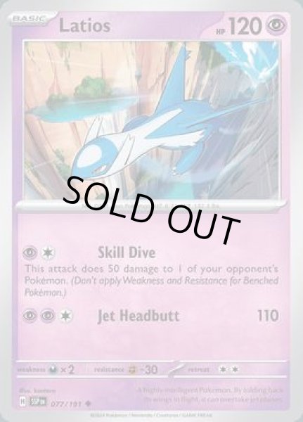 画像1: Latios(ラティオス)[077/191] (1)