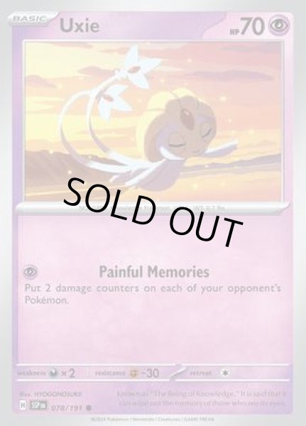 画像1: Uxie(ユクシー)[078/191] (1)