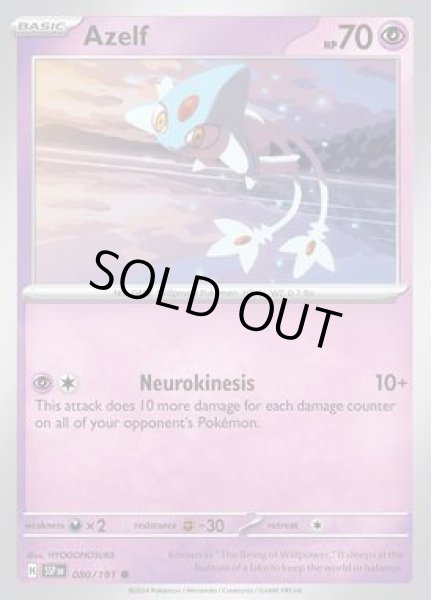 画像1: Azelf(アグノム)[080/191] (1)