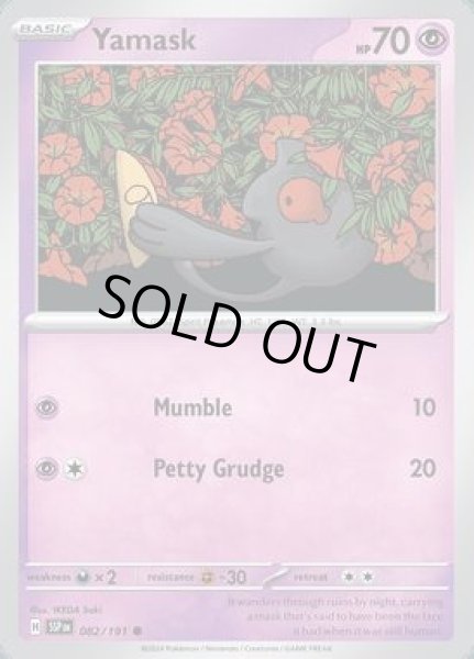 画像1: Yamask(デスマス)[082/191] (1)