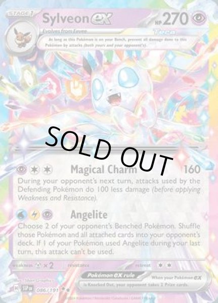 画像1: Sylveon ex(ニンフィア)[086/191] (1)