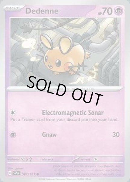 画像1: Dedenne(デデンネ)[087/191] (1)