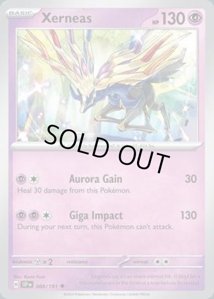 画像1: Xerneas(ゼルネアス)[088/191] (1)