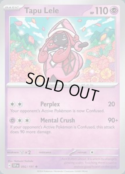 画像1: Tapu Lele(カプ・テテフ)[092/191] (1)