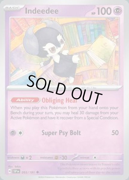 画像1: Indeedee(イエッサン)[093/191] (1)