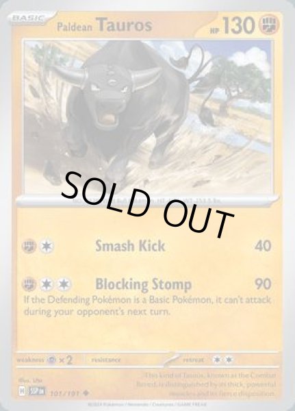 画像1: Paldean Tauros(パルデアケンタロス)[101/191] (1)