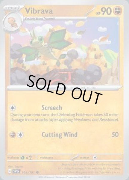 画像1: Vibrava(ビブラーバ)[105/191] (1)