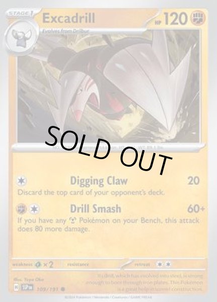 画像1: Excadrill(ドリュウズ)[109/191] (1)