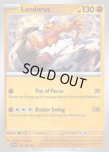 画像1: Landorus(ランドロス)[110/191] (1)