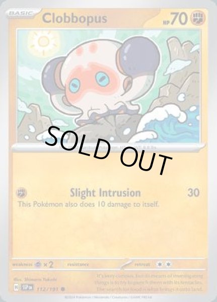 画像1: Clobbopus(タタッコ)[112/191] (1)