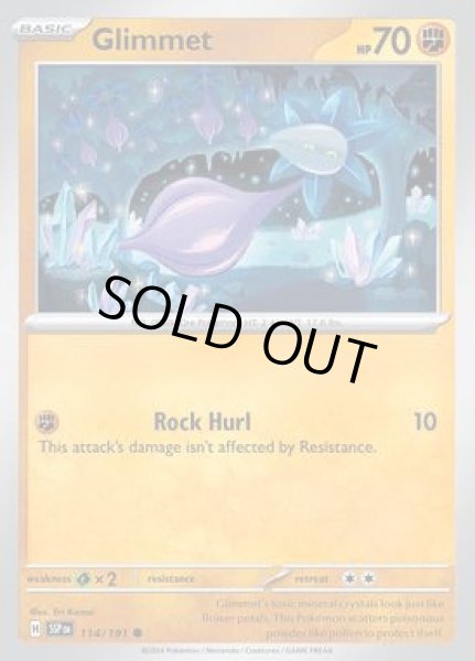 画像1: Glimmet(キラーメ)[114/191] (1)