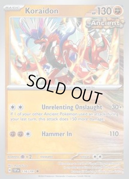 画像1: Koraidon(コライドン)[116/191] (1)