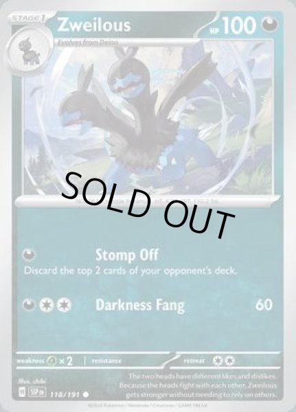 画像1: Zweilous(ジヘッド)[118/191] (1)