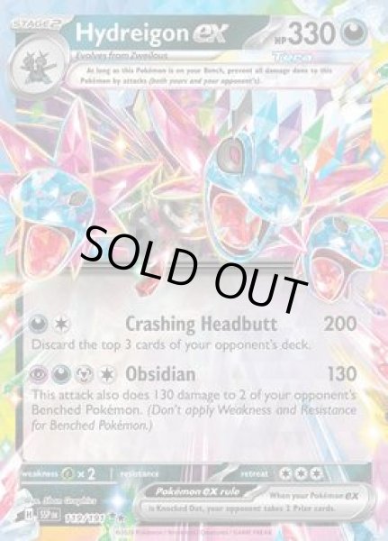 画像1: Hydreigon ex(サザンドラ)[119/191] (1)