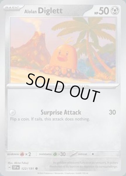 画像1: Alolan Diglett(アローラ　ディグダ)[122/191] (1)