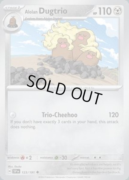 画像1: Alolan Dugtrio(アローラ　ダグトリオ)[123/191] (1)