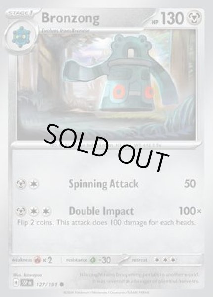 画像1: Bronzong(ドータクン)[127/191] (1)