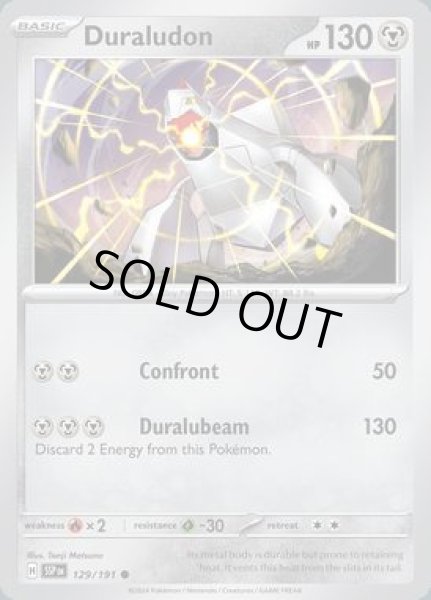 画像1: Duraludon(ジュラルドン)[129/191] (1)