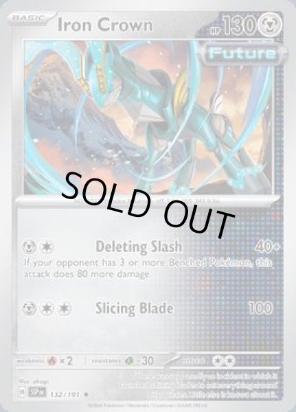 画像1: Iron Crown(テツノカシラ)[132/191] (1)