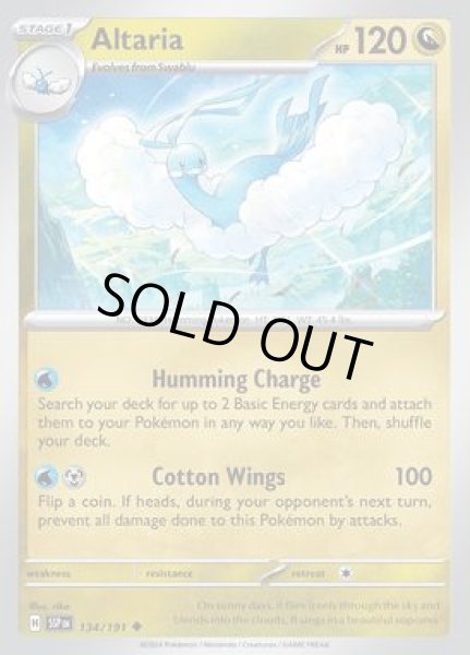 画像1: Altaria(チルタリス)[134/191] (1)
