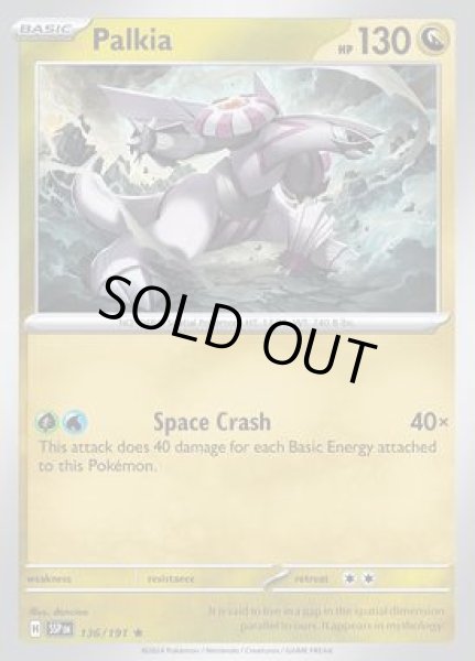 画像1: Palkia(パルキア)[136/191] (1)