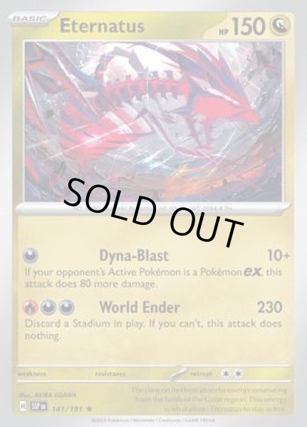 画像1: Eternatus(ムゲンダイナ)[141/191] (1)