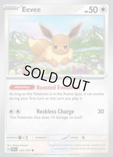 画像1: Eevee(イーブイ)[143/191] (1)