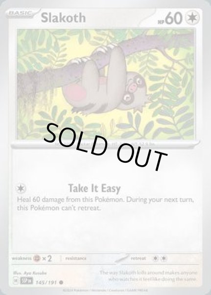 画像1: Slakoth(ナマケロ)[145/191] (1)