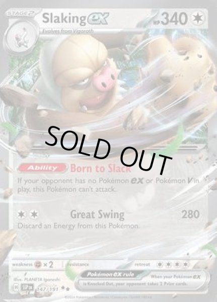 画像1: Slaking ex(ケッキング)[147/191] (1)