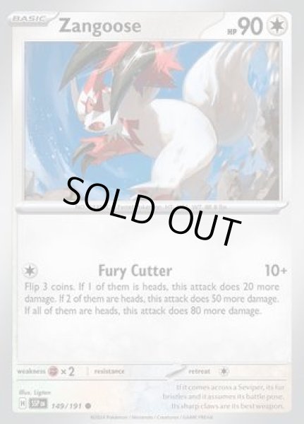 画像1: Zangoose(ザングース)[149/191] (1)