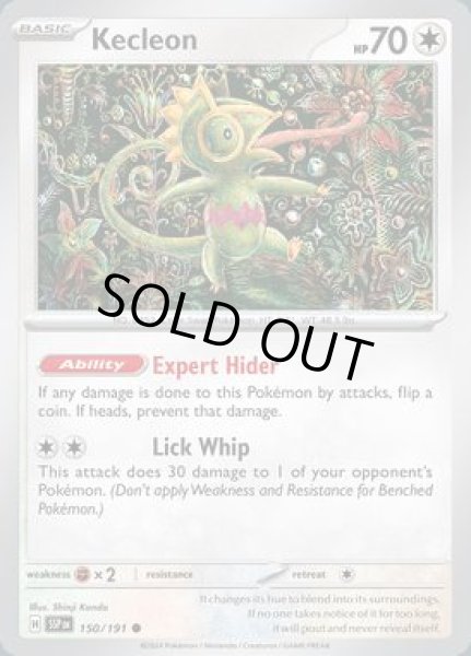 画像1: Kecleon(カクレオン)[150/191] (1)