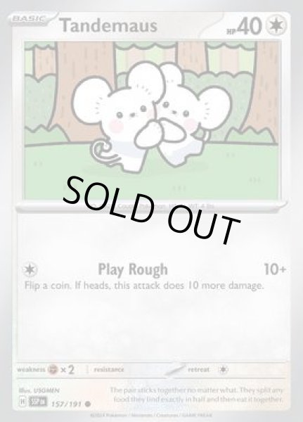 画像1: Tandemaus(ワッカネズミ)[157/191] (1)