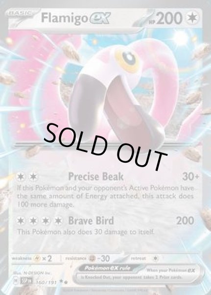 画像1: Flamigo ex(カラミンゴ)[160/191] (1)