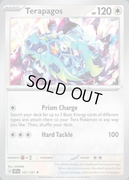 画像1: Terapagos(テラパゴス)[161/191] (1)