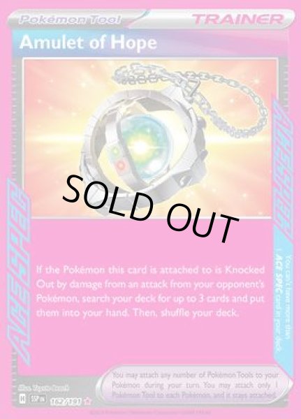 画像1: Amulet of Hope(希望のアミュレット)[162/191] (1)