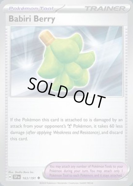 画像1: Babiri Berry(リリバのみ)[163/191] (1)