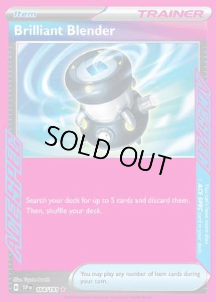 画像1: Brilliant Blender(パーフェクトミキサー)[164/191] (1)