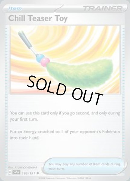 画像1: Chill Teaser Toy(のんびりじゃらし)[166/191] (1)