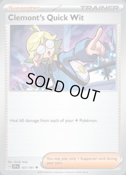 画像1: Clemont's Quick Wit(シトロンの機転)[167/191] (1)