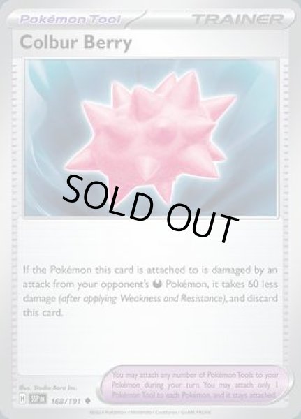 画像1: Colbur Berry(ナモのみ)[168/191] (1)