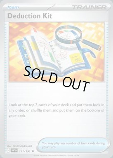画像1: Deduction Kit(推理セット)[171/191] (1)