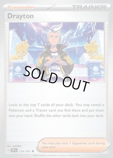 画像1: Drayton(カキツバタ)[174/191] (1)