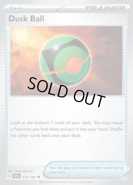 画像1: Dusk Ball(ダークボール)[175/191] (1)