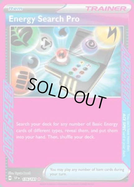 画像1: Energy Search Pro(エネルギー転送PRO)[176/191] (1)