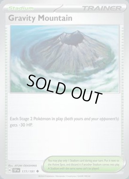 画像1: Gravity Mountain(グラビティーマウンテン)[177/191] (1)