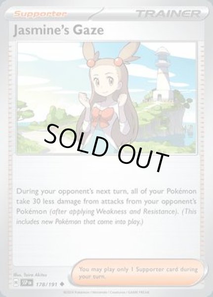 画像1: Jasmine's Gaze(ミカンのまなざし)[178/191] (1)