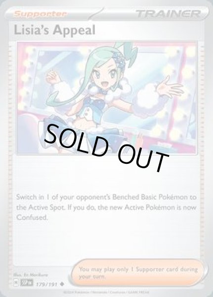 画像1: Lisia's Appeal(ルチアのアピール)[179/191] (1)